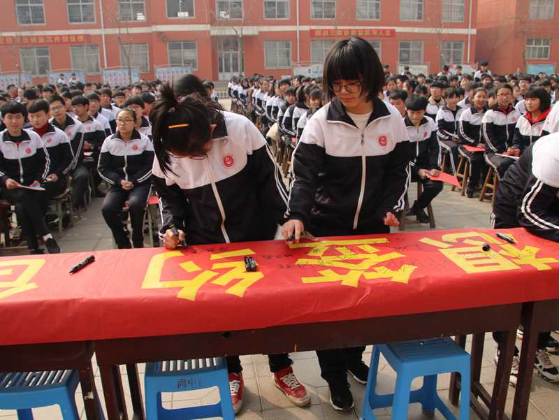 同连中学2018中考百日誓师大会图集--博野县同连中学