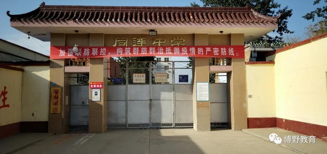 捷报频传|博野县同连中学被教育部认定为“国防特色学校””
